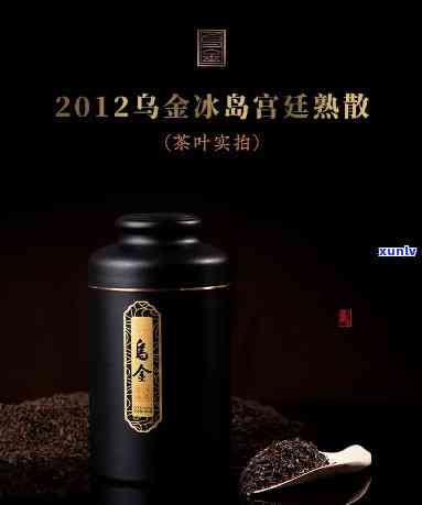 一品堂宫廷冰岛熟茶-一品堂宫廷冰岛熟茶好喝吗