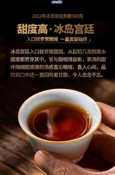 一品堂宫廷冰岛熟茶-一品堂宫廷冰岛熟茶好喝吗