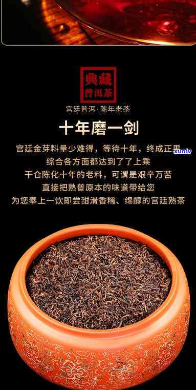 一品堂宫廷冰岛熟茶-一品堂宫廷冰岛熟茶好喝吗