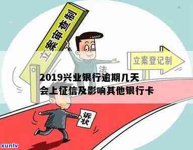 2019兴业银行逾期-兴业银行 逾期