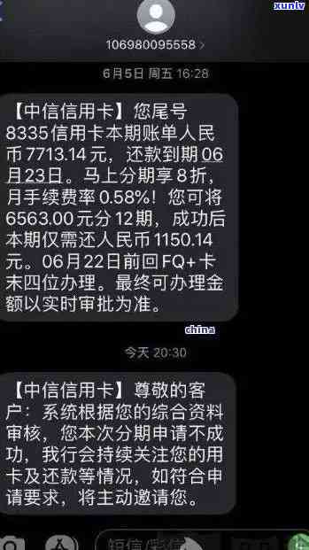 中信二次逾期会怎么样解决，中信二次逾期：解决方法与可能的结果