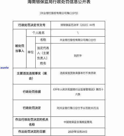 兴业银行逾期怎么罚款-兴业银行逾期怎么罚款的