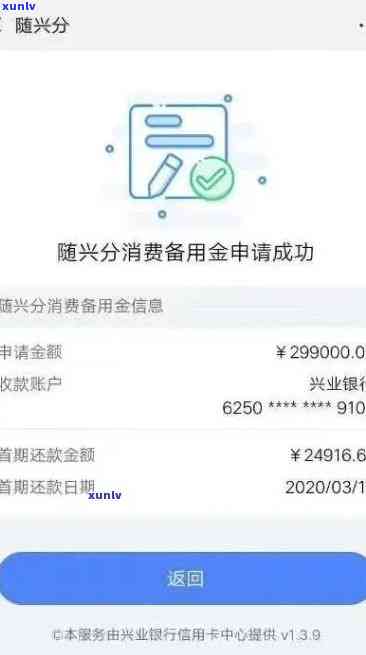 兴业银行查询逾期记录官网，【兴业银行】查询逾期记录官方入口，轻松了解个人信用状况