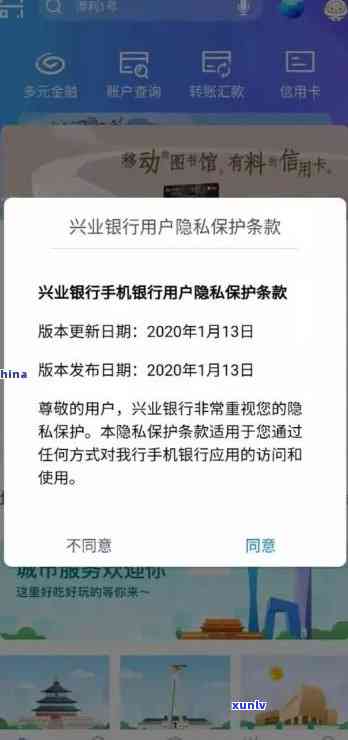 兴业银行逾期调解失败怎么回事，兴业银行逾期：调解失败的原因解析