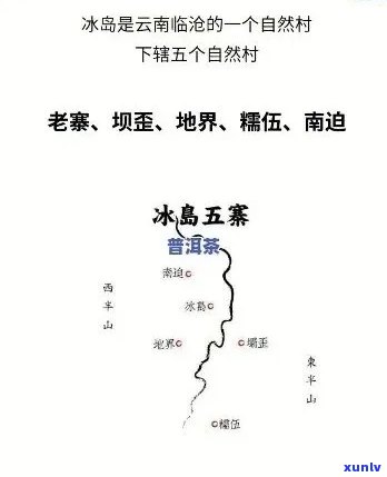 冰岛五寨有台地茶吗，探索冰岛：揭秘五寨台地茶的秘密