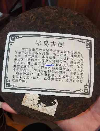 冰岛望再品古树熟茶-冰岛望再品价格