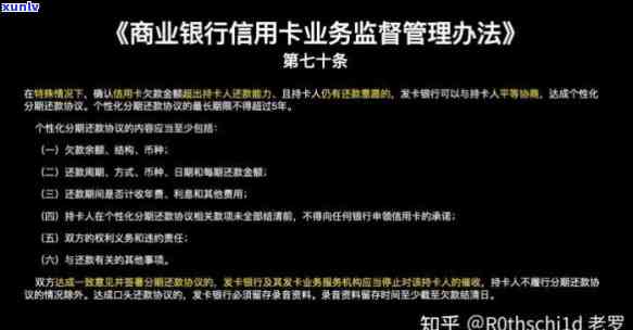 兴业银行逾期申请分期怎样撤消？逾期不同意分期或已分期逾期，能否协商还款？