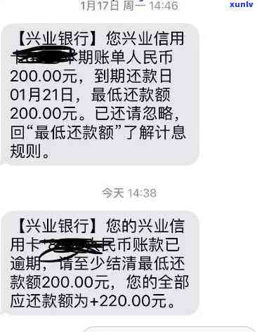 兴业银行还款提示逾期-兴业银行还款提示逾期怎么办