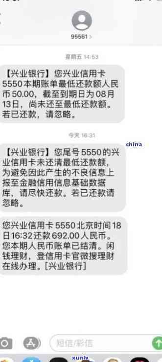 兴业银行还款提示逾期-兴业银行还款提示逾期怎么办