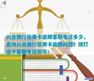 兴业银行逾期投诉邮政  ，怎样有效投诉兴业银行逾期疑问？看这里！