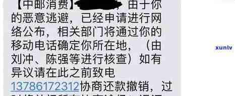 收到中信消费逾期短信怎么办，中信消费逾期短信解决指南