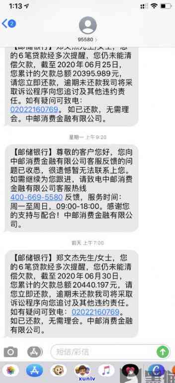 收到中信消费金融短信，中信消费金融发送短信提醒，保证账户安全