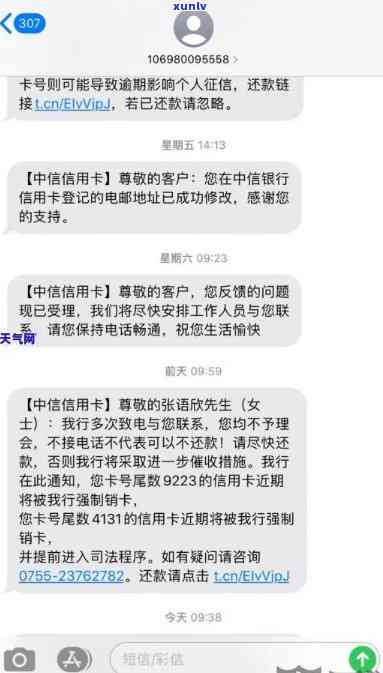 中信银行逾期协商失败-中信银行逾期协商失败怎么办