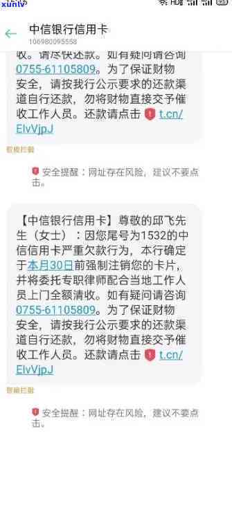 广东中信银行逾期咨询  号码，查询广东中信银行逾期，拨打这个  号码即可获得帮助！