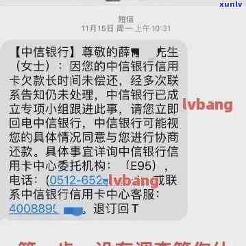 广东中信银行逾期咨询  号码，查询广东中信银行逾期，拨打这个  号码即可获得帮助！