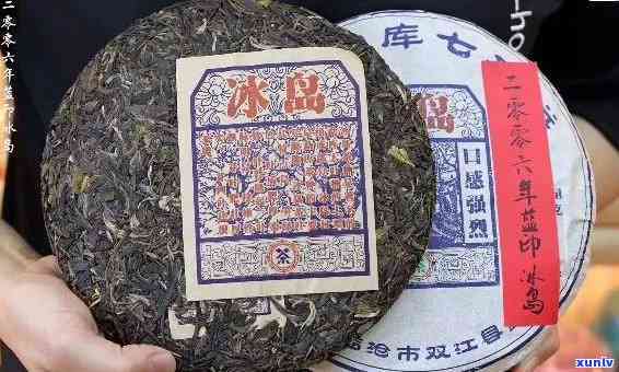 冰岛茶王普洱茶价格：历年拍出价格一览及相关图片