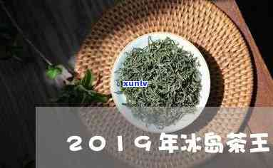 冰岛茶王价新瑞峰穗-新冰岛茶价格