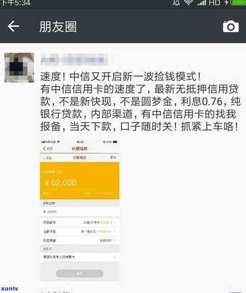 中信银行圆梦金逾期了，警惕！中信银行圆梦金逾期结果严重