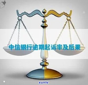 中信银行逾期怎么投诉-中信银行逾期怎么投诉最有效