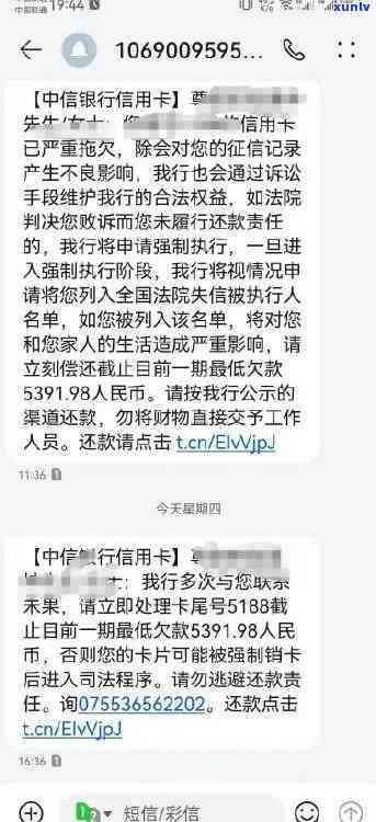 中信银行逾期半个多月-中信银行逾期半个多月会怎么样