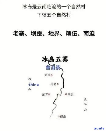 冰岛五寨的茶怎么选-冰岛五寨的茶哪个厂的正宗