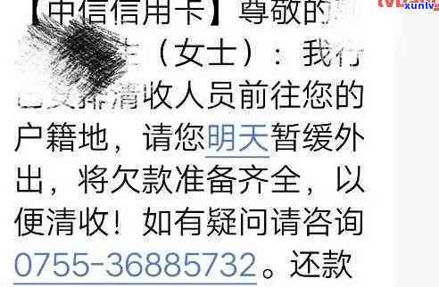 中信银行欠款短信，警惕！收到中信银行欠款短信，可能遭遇诈骗，请务必留意防