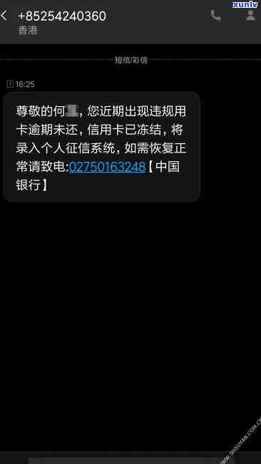 中信银行欠款短信，警惕！收到中信银行欠款短信，可能遭遇诈骗，请务必留意防