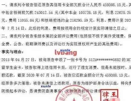 中信逾期收到法院起诉警告函：真实情况怎样？