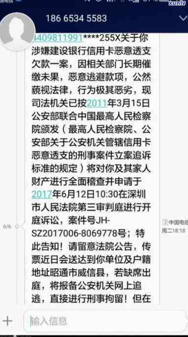 中信逾期起诉短信图片-中信逾期起诉短信图片真实