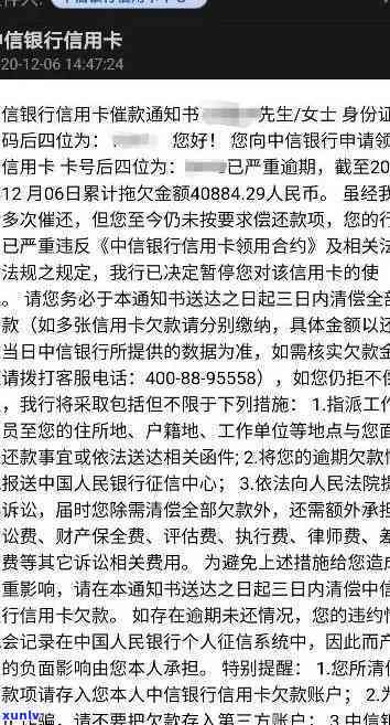 中信银行逾期起诉后果-中信银行逾期起诉后果严重吗