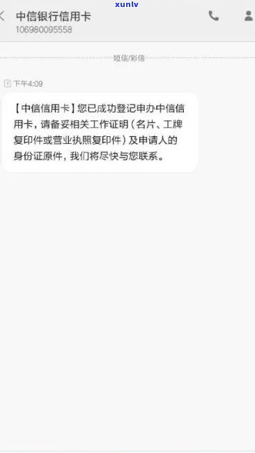 中信银行逾期图片大全-中信银行逾期了