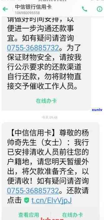 中信金融发短信说逾期，警惕！收到中信金融短信提示逾期，您需要立即解决