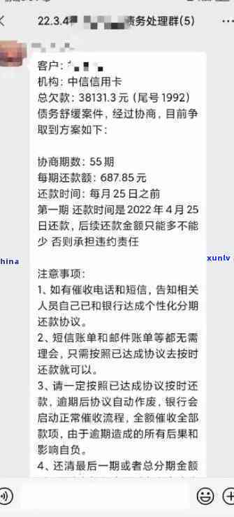 中信逾期如何分期还款-中信逾期如何分期还款的