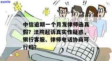 中信银行发短信说开庭是真的吗，中信银行发短信通知开庭，是不是真实可信？