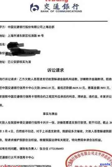 中信银行逾期开庭短信-中信银行逾期开庭短信通知