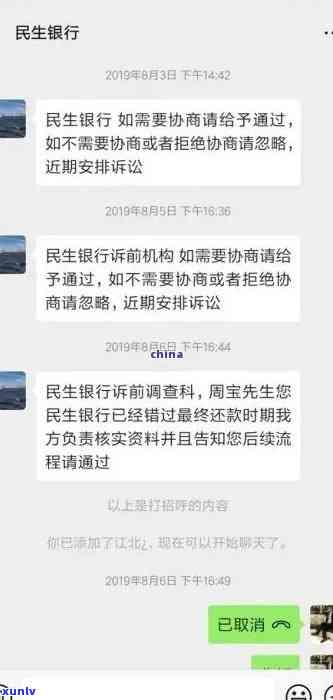 民生逾期协商分期不用手续费，零手续费！民生银行推出逾期协商分期服务，解决您的还款难题