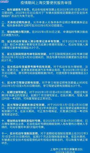 上海科目三逾期解决办法及作用：罚款、扣分、能否补考及预约时间