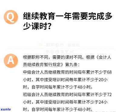 上海会计继续教育能补几年，上海会计继续教育：你能补几年？