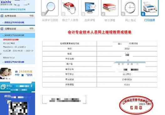 上海会计逾期继续教育-上海会计逾期继续教育怎么办