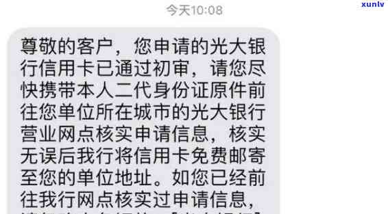 光大逾期还完后会降额吗？逾期多少天还进去还能正常采用？逾期多久要全额还款？逾期10天已还款被请求全额还款，是不是需理会？逾期后还了更低但银行请求还全额的情况