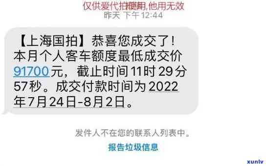 上海逾期未确认的号牌-上海逾期未确认的号牌怎么处罚