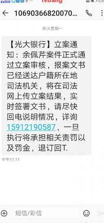 光大银行逾期15天：收到短信通知家人还款，实际却被  请求全额还款，甚至可能上门催讨。逾期一个多月是不是真的会上门呢？