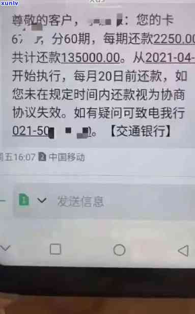 光大银行逾期15天：收到短信通知家人还款，实际却被  请求全额还款，甚至可能上门催讨。逾期一个多月是不是真的会上门呢？