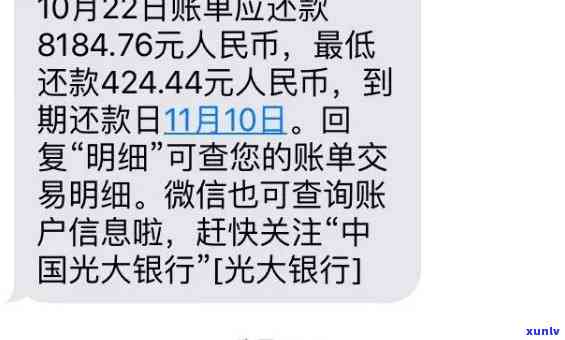 光大银行逾期15天：收到短信通知家人还款，实际却被  请求全额还款，甚至可能上门催讨。逾期一个多月是不是真的会上门呢？