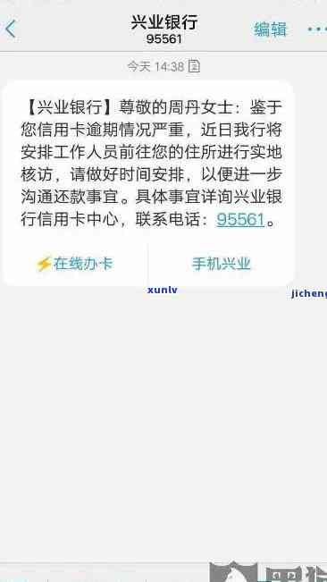 上海兴业银行逾期协商 *** 号码及协商 *** 全攻略