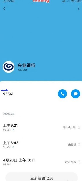 兴业银行协商还款会有人打  吗？  称可以协商，但实际接  时却被告知无法协商。