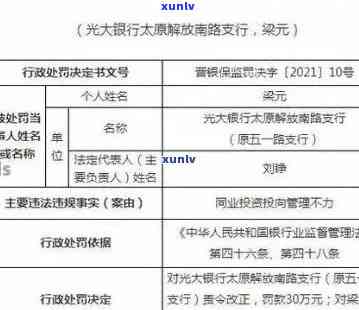 光大银行逾期核查资料-光大银行逾期核查资料有哪些