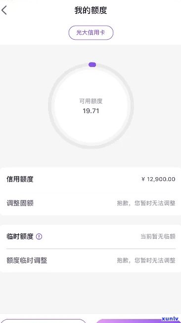 光大白金逾期额度清零-光大白金逾期额度清零了吗