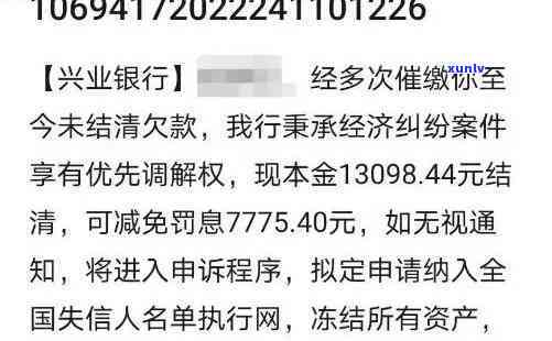 兴业银行逾期，警惕！兴业银行出现逾期疑问，您是不是有受到作用？