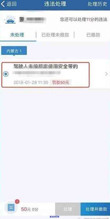 上海罚款滞纳金计算 *** 及新规